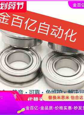 6001法兰轴承SFLC674ZZ/SFLC684ZZ/694ZZ/624/698/686/6000/6900