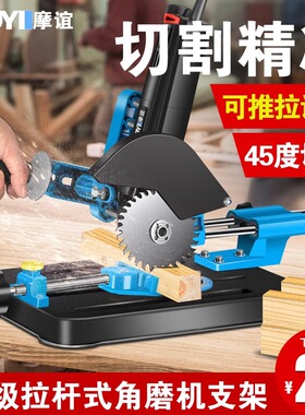 角磨机固定万用支架改装台式切割机多功能拉杆式磨光机台锯工作台