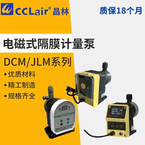 DCM0607隔膜泵JLM0210/0408/0505/0804/1003/1203/1502/2001/0110