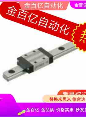 微型直线SSEBZ导轨SSEB10/8/13/16-55/75/95/115/135/155/175/195