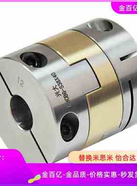 LK25十字滑块联轴器C45K/C55K/C70K/C38/C34/C30/C26/C20/C17/14