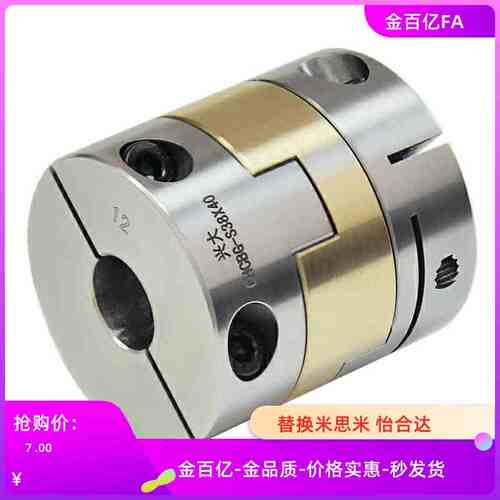 LK25十字滑块联轴器C45K/C55K/C70K/C38/C34/C30/C26/C20/C17/14