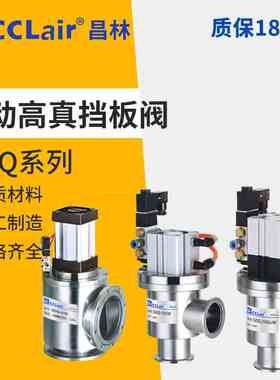 GDQ-J10/16/25/40KF高真空50挡板阀63/80/100/125/150/160A(b)200