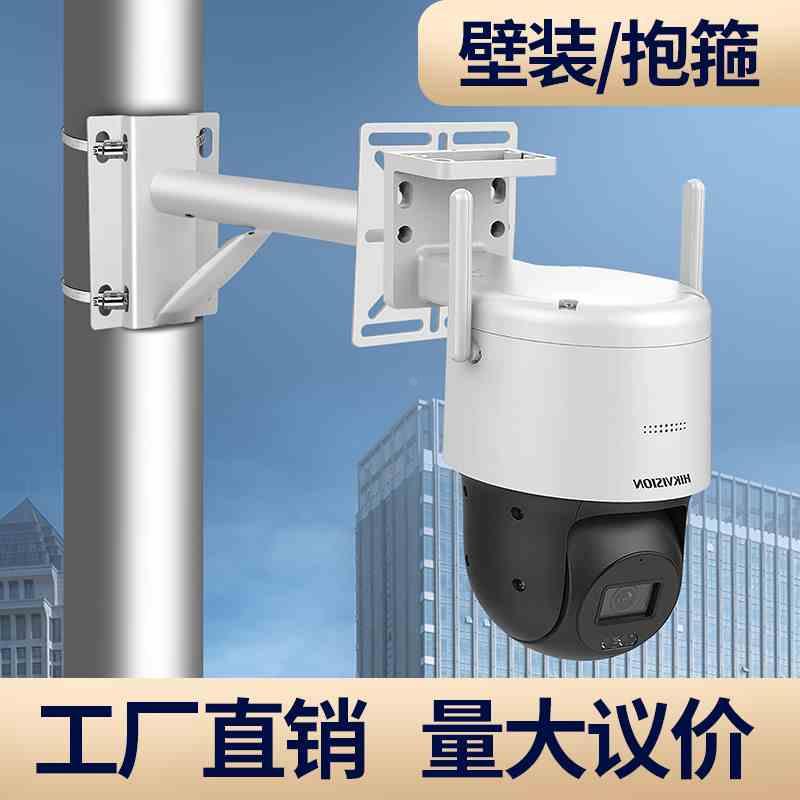 全钢结构加厚铁监控球机摄像头转接辅助支架加长喷漆壁装抱箍室外