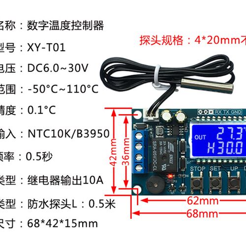 XY-T01数字温控器高精度数显温度控制器模块制冷加热