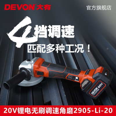 大有调速角磨机2905无刷四档大功率锂电切割机手持式高速抛光打磨