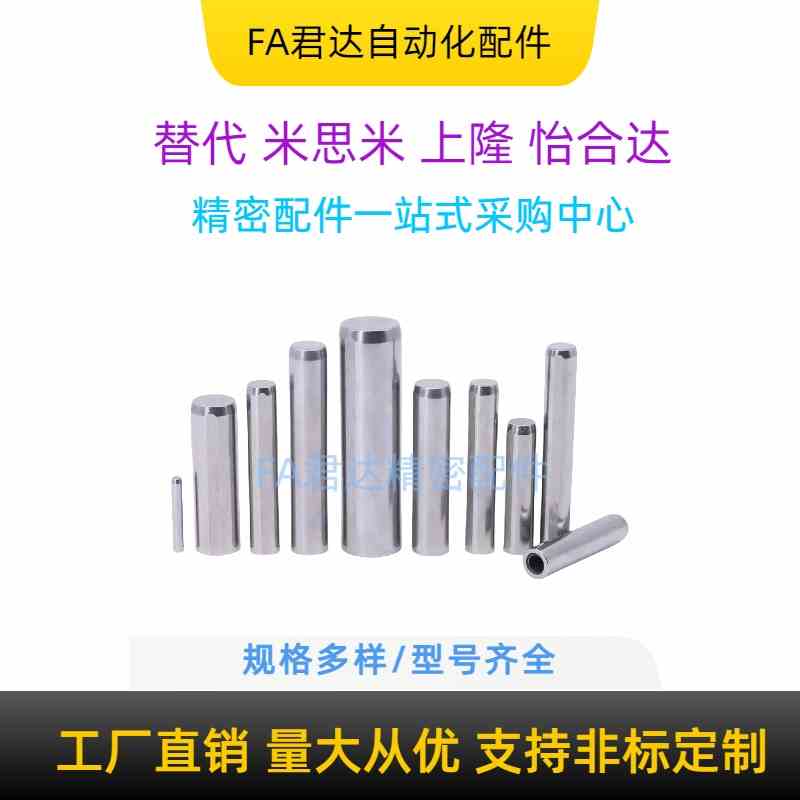 内螺纹圆柱销MSTP排气槽定位销精密夹具模具加硬淬火带拉拔内牙