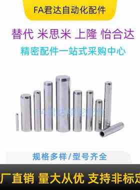 内螺纹圆柱销MSTP排气槽定位销精密夹具模具加硬淬火带拉拔内牙
