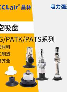 PAYS真空PAYK吸盘20A机械手PATS纸张10A薄膜15妙德PAG工40业25 30