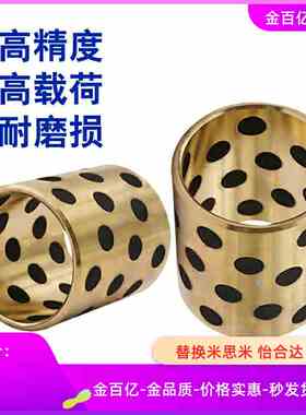 D25/D16/12无油02/03衬套OFK01-d20-L10 E16 20 25 30 35 40 50/8