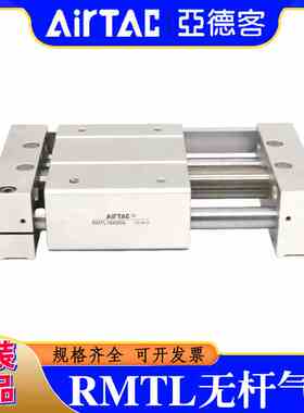 亚德客25无杆气缸RMTL16X350X400X450X500X600X700X750-S-A-SA 20