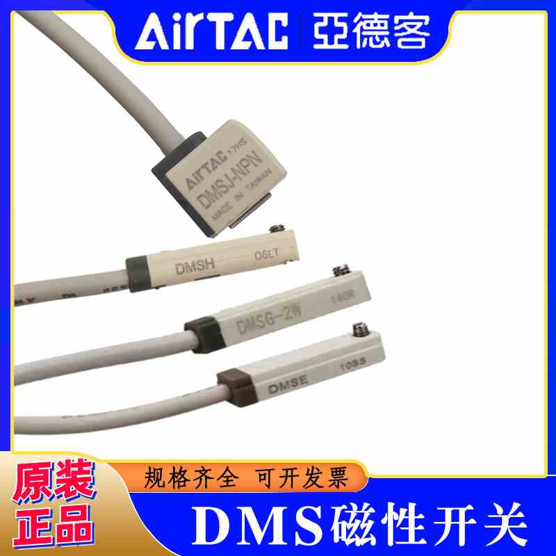 亚德客气缸磁性开关DMSGS-DMSHS-020-N020-P020-030-050-W防水