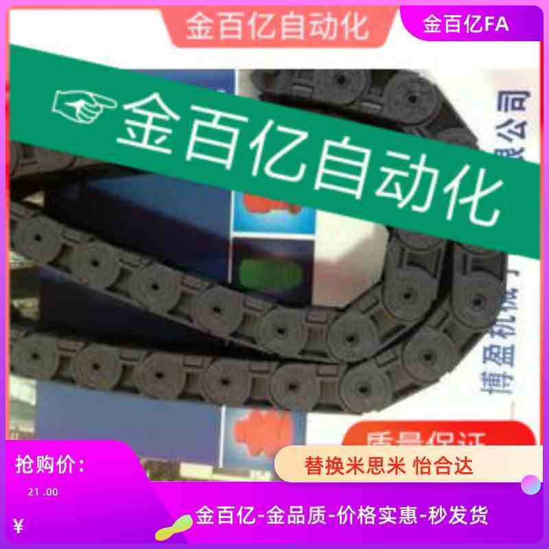 51怡合达VBK21机械手41拖链F20/F30/F40链条31/F50/80/R38/55/75