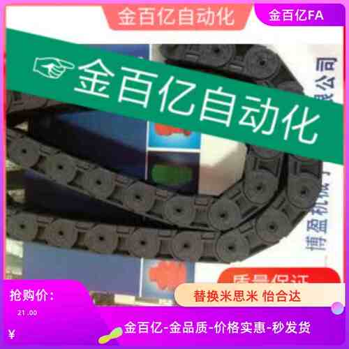 51怡合达VBK21机械手41拖链F20/F30/F40链条31/F50/80/R38/55/75