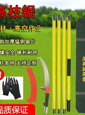 多功能高枝锯手锯树锯子园林绝缘伸缩高空锯果木修剪工具高枝剪