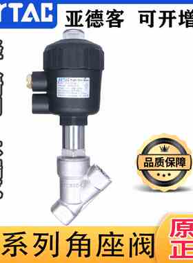 原装正品亚德客304不锈钢2JS角座阀2JW150-15/200-25/320-32Q40/5