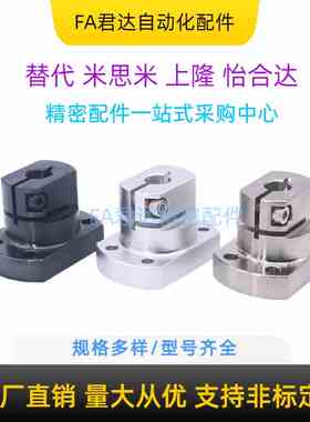 导向轴支座底座用支架开口标准型光轴固定支撑座CLSB/CLSM/CLSAM