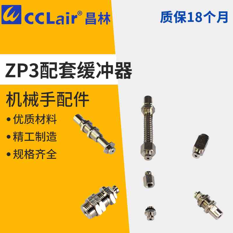 ZP3配套ZP3B-T1J6缓冲器T2AK3组件T2BJ6真空Y1J3吸盘金具Y2BK支架