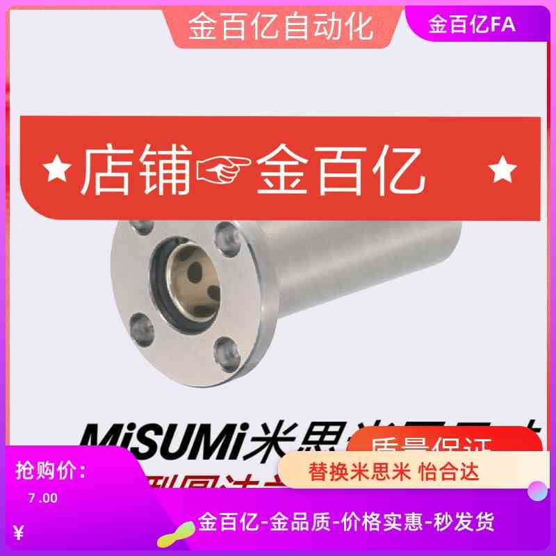 MFKW6/MFKS8无油13衬套MFMW-10 12 S16 S20 S25 S30 S35 S40 DS50