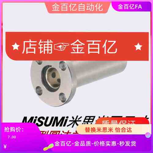 MFKW6/MFKS8无油13衬套MFMW-10 12 S16 S20 S25 S30 S35 S40 DS50
