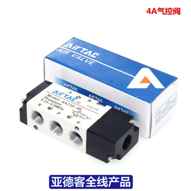 亚德客4A110/120/130C/E/P06/M5五口二位气控阀