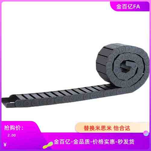 VBC01/VBD01/02/31拖链FHPS203-30-43-A/206/204MHPUS102-19-20-S