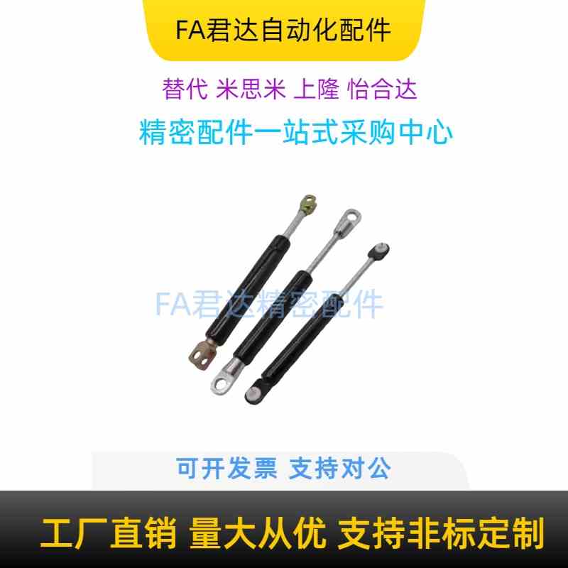 FHJ02-22050/22080/22090/22100/22120/22130氮气汽弹簧柜门支撑