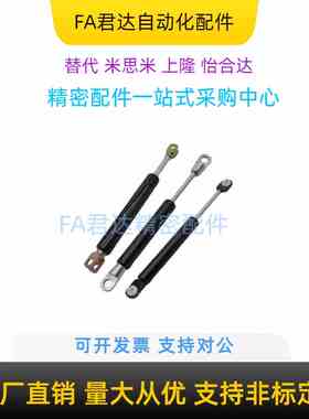 FHJ02-22050/22080/22090/22100/22120/22130氮气汽弹簧柜门支撑