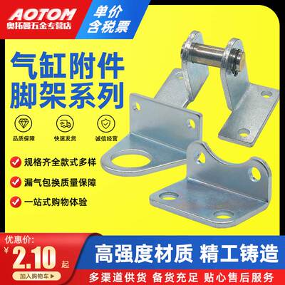 SC气缸安装附件MAL迷你缸SDB脚架LB-32/40/50/63/80/100/125/160