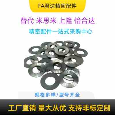 不锈钢304碟型弹簧 DIN2093/GB1972蝶形碟簧垫片盘形垫圈外径8-22