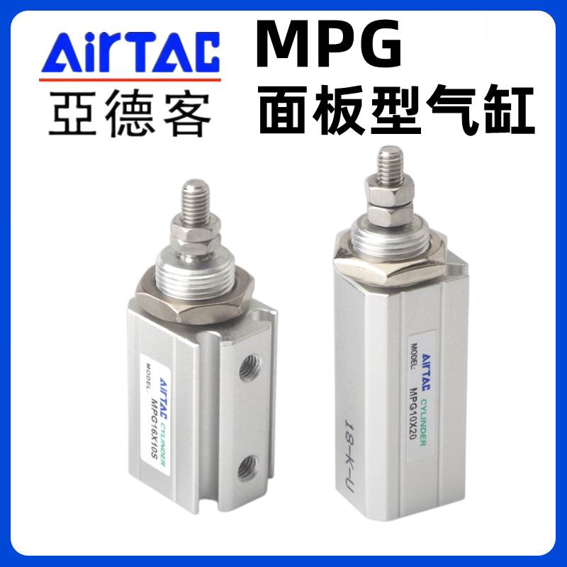 亚德客面板型气缸 MPG6 8 10 12 16X5X10X15X20X25X30X35X40-S-N