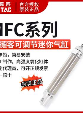 亚德客不锈钢迷你气缸 MFC25X125SCA MFC25X125SU  MFC25X125SCM