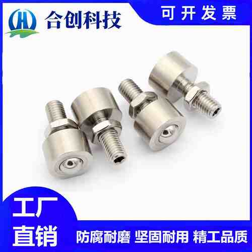 钢珠滚轮BCHN螺杆式QDE41螺帽固定型牛眼滚珠滚轮万向球传送运输