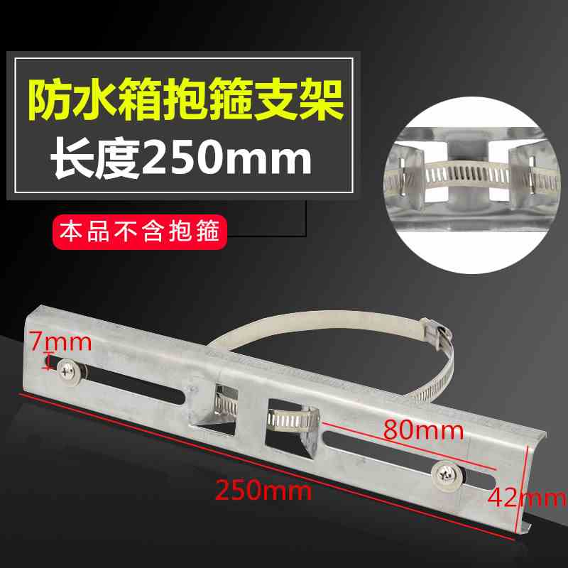 监控防水配电箱抱箍支架室外电线杆立杆通用不锈钢防水箱抱箍支架
