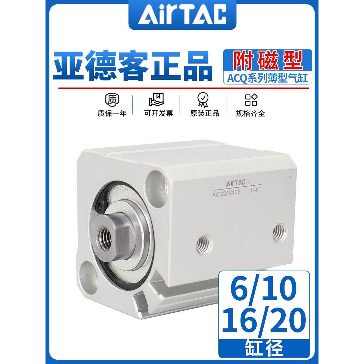 亚德客气动小型薄型气缸ACQ12/16/20/25X10X15X20X30X35X40X45X50