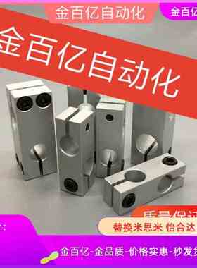 ALKLN35十字连接块固定夹C-HLKD40/ALKD6/8/10/12/15/16/20/25/30