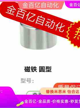 BLS01-02-d8/d5/d4/d10/d12钕磁铁HXN8-2/3/4/5/6/8/10/15/20-1