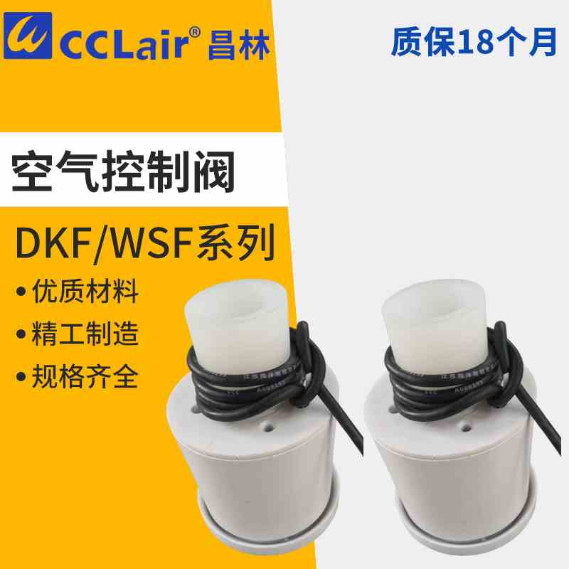 TDF YZF空气YXF CS-2A WSF-A DDFSZ-控制阀DKF-20/25/32/40/50/60