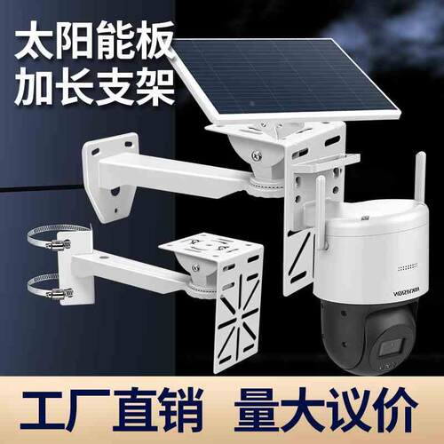太阳能板监控支架电线杆固定摄像头抱箍安装壁装路灯加长球机抱柱