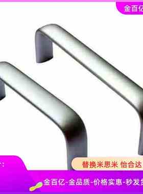 UABL20-100/112/120/128/160铝合金椭圆UABLC拉手U型把c-UABLA26