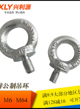 国标GB825德标DIN580吊环螺丝加长吊环螺栓M6M8M10M12M14M16-M64