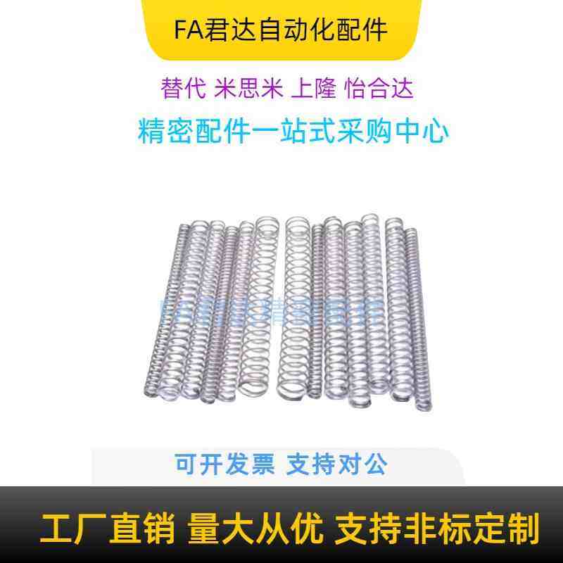 原装SUML-D8 10 12-L10 15 20 25 30 35 40 45 50 60压缩弹簧