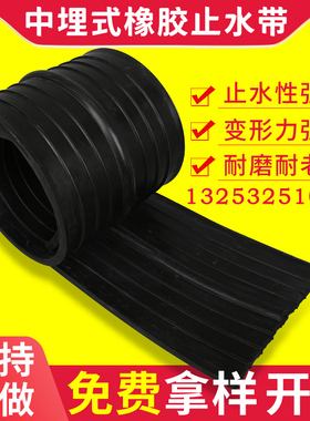 国标651型橡胶止水带遇水膨胀建筑工程用外贴背贴式中埋式钢板带