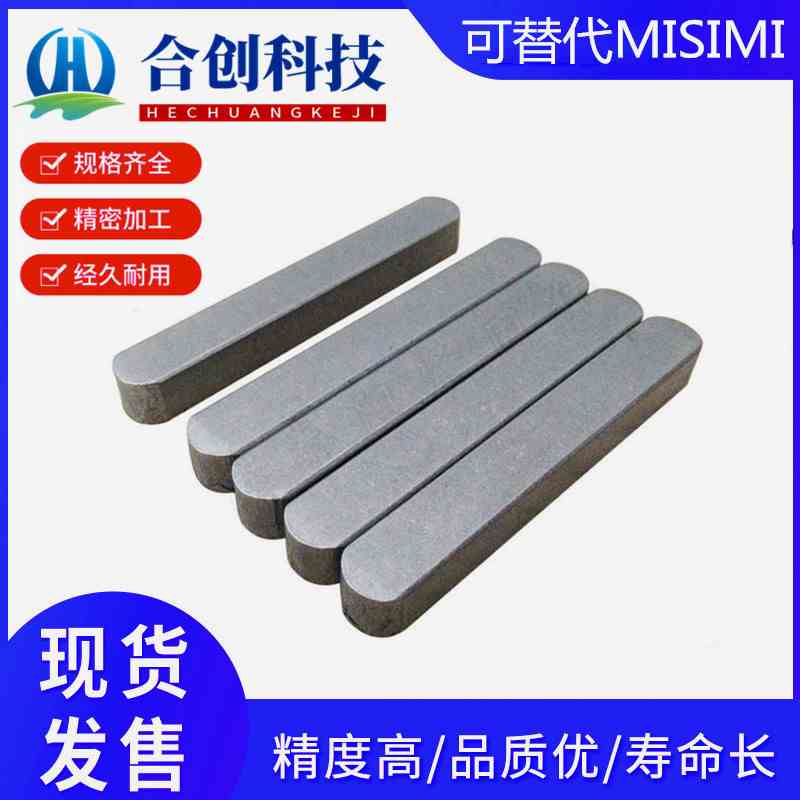 5MM GB1096 A型平键销 方键销 M5*5*8/10/12/14/16/18/20/22*100