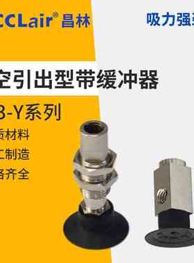 小型横向风琴真空吸盘ZP3侧边Y02UN04US06UMN08UMS10UNJ13USJ16BN
