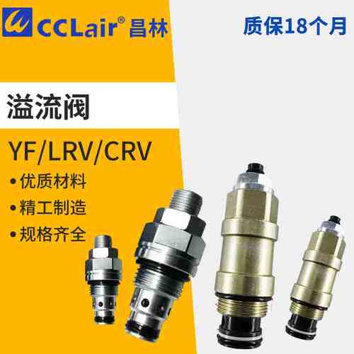 XYF08 LRV-08 LPSRV6插装溢流阀XYF10 XYF10 LADRV2 YF06 YF08-00