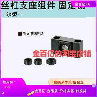 丝杠E-TLK10-BUV12 BSV6 8S BUVM10S TLF15 20丝杆支撑座LEB65/75