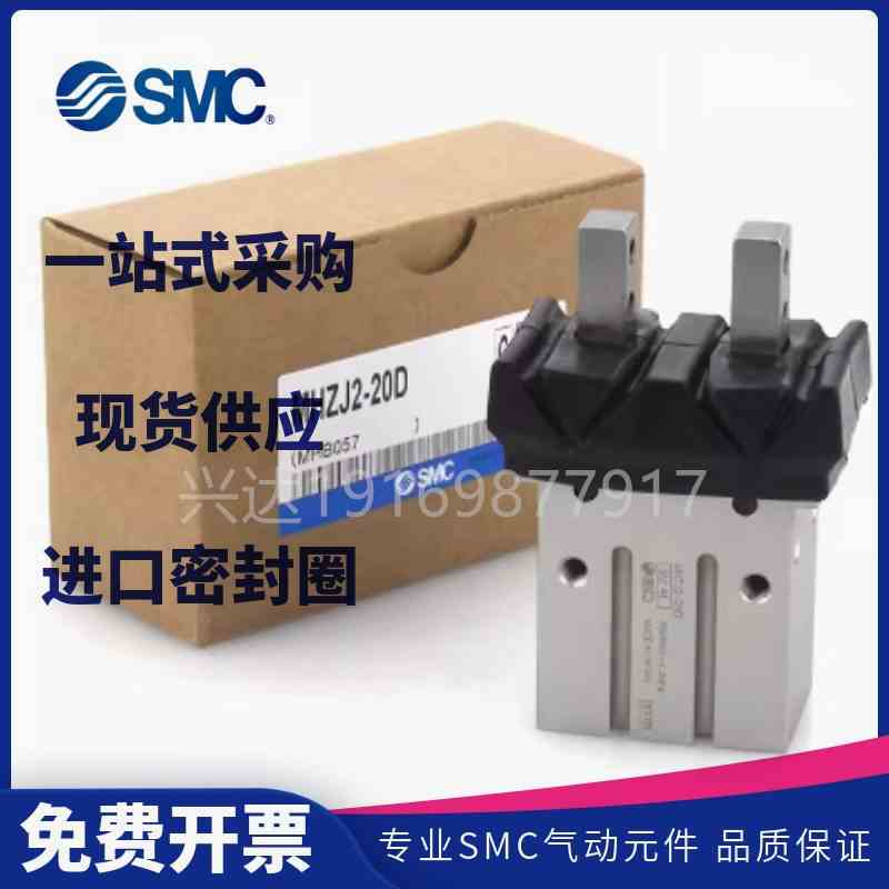 SMC气爪MHZJ2/MHZL2-10D-16D-20D-25D DN D1 D2 D3 C SK DW SE SM