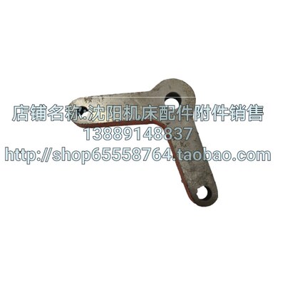 沈阳机床配件 CA6140  CA6150 杠杆 拨叉 进给箱杠杆 原厂  7053