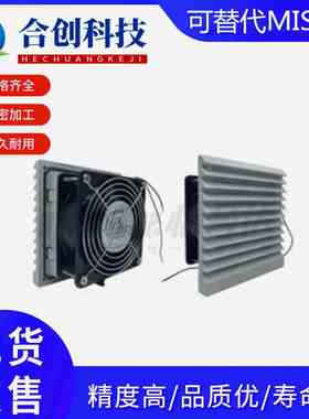 轴流风扇ZHJ53-9802 9803 9804 9805 9806-A B散热风机组套